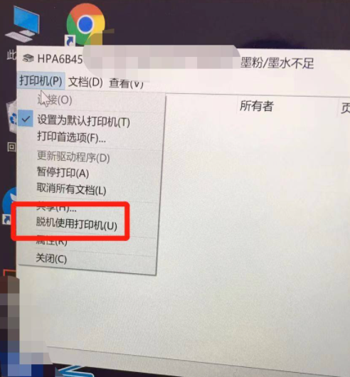 打印机未联机怎么回事第6步