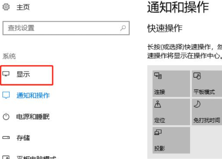 电脑屏幕感觉有一层雾第4步