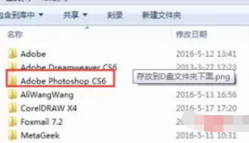 ps压缩包怎么在电脑上安装第2步