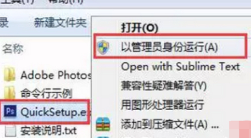 ps压缩包怎么在电脑上安装第3步