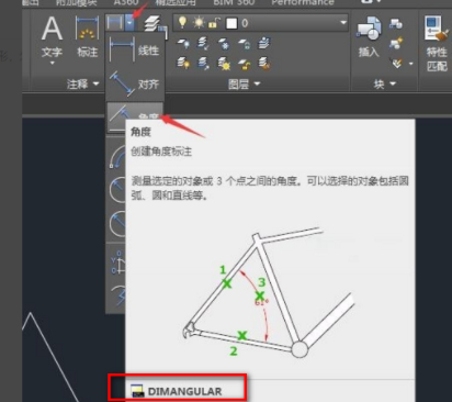 cad怎么输入角度第2步