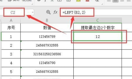 excel某一列提取部分数字第2步