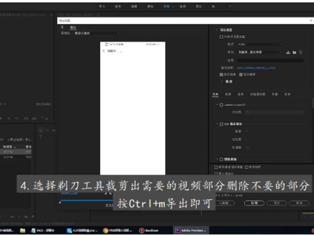 pr怎么剪辑视频中的一段第4步