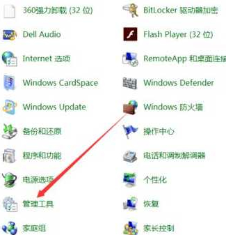 怎么判断内存条坏了第2步
