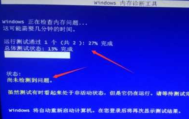 怎么判断内存条坏了第5步