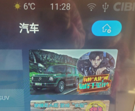 电视怎么搜索电视频道第1步