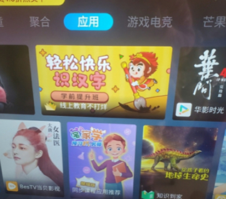 电视怎么搜索电视频道第2步