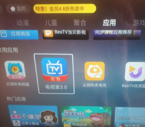 电视怎么搜索电视频道第3步
