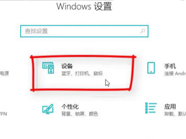 电脑触摸屏没反应怎么办第3步