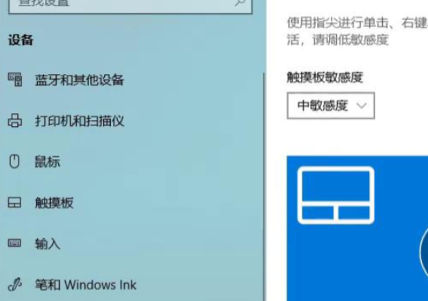 电脑触摸屏没反应怎么办第4步
