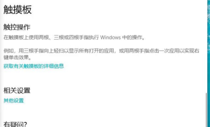电脑触摸屏没反应怎么办第5步