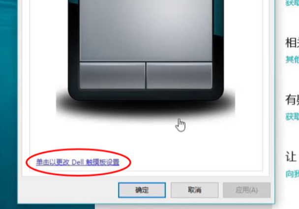 电脑触摸屏没反应怎么办第6步