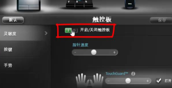 电脑触摸屏没反应怎么办第7步