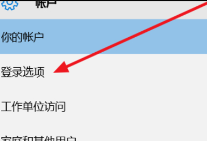 创建pin代替密码是什么意思第2步