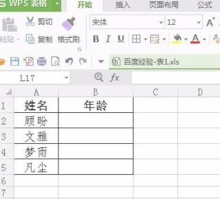 vlookup函数的使用方法两个表对数据第1步