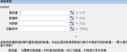vlookup函数的使用方法两个表对数据第4步