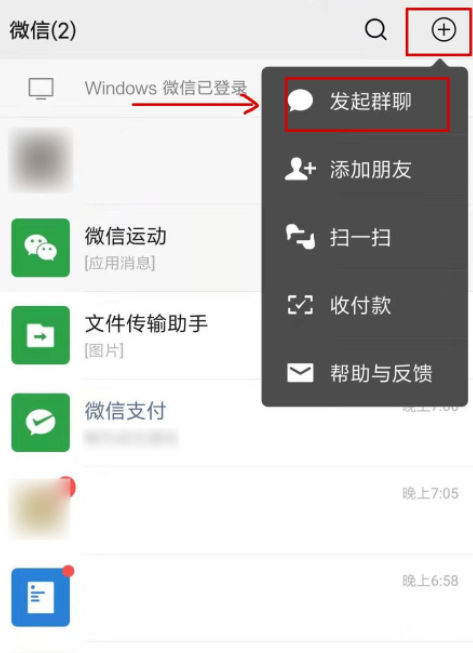 寿宴通知用微信怎么写第1步