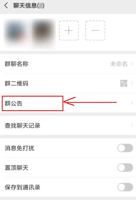 寿宴通知用微信怎么写第4步