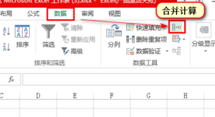 多个工作表相同项求和第2步