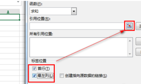 多个工作表相同项求和第3步
