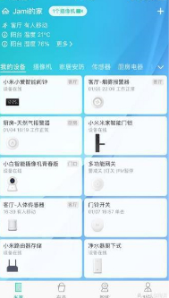 小米智能锁怎么连接蓝牙网关第1步