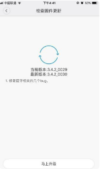 小米智能锁怎么连接蓝牙网关第2步