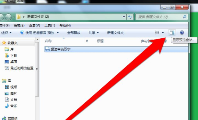 选择要预览的文件 怎么去掉第3步