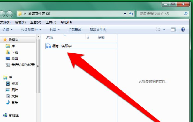 选择要预览的文件 怎么去掉第5步