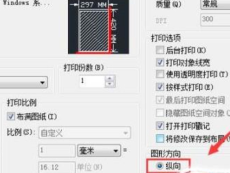 cada3图纸怎么设置第4步