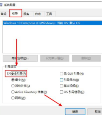 f8安全模式怎么进入第2步