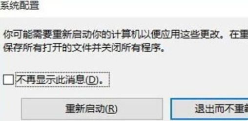 f8安全模式怎么进入第3步