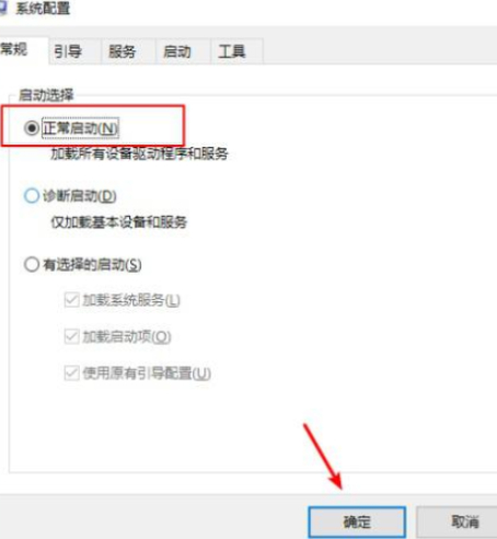 f8安全模式怎么进入第4步