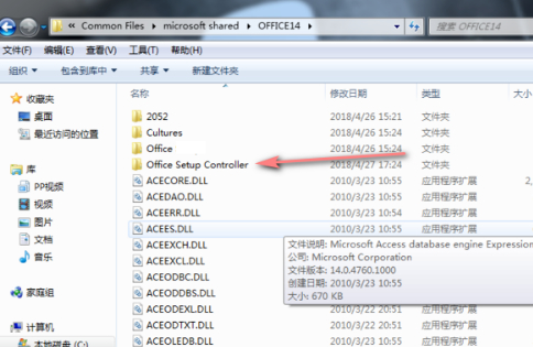 office登陆一直加载第7步