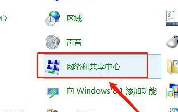 华硕笔记本无线网络开关在哪里第2步