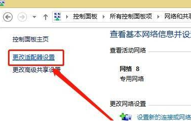 华硕笔记本无线网络开关在哪里第3步