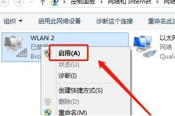 华硕笔记本无线网络开关在哪里第4步