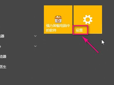 天猫精灵怎么连接电脑第1步