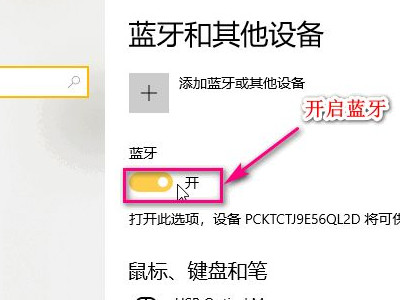 天猫精灵怎么连接电脑第3步