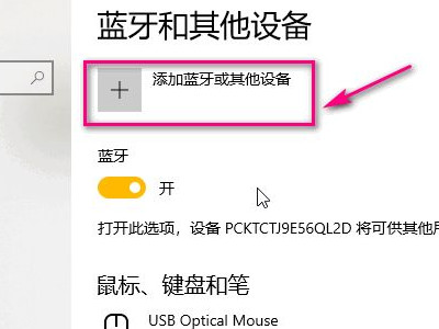 天猫精灵怎么连接电脑第4步