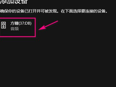 天猫精灵怎么连接电脑第6步