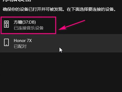 天猫精灵怎么连接电脑第7步