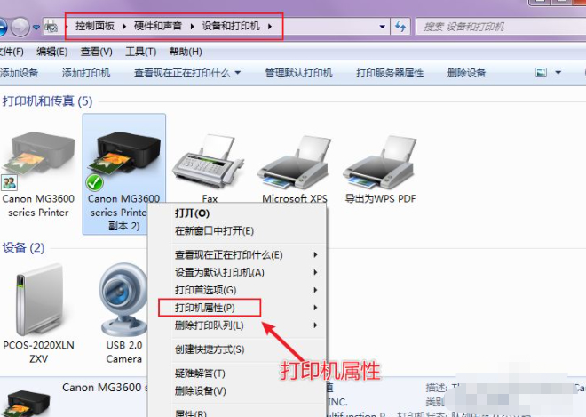 第二台电脑怎么查共享打印机第2步