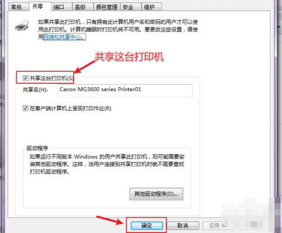 第二台电脑怎么查共享打印机第3步