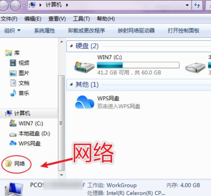 第二台电脑怎么查共享打印机第5步