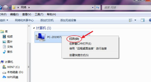 第二台电脑怎么查共享打印机第6步