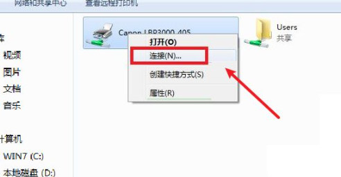 第二台电脑怎么查共享打印机第7步