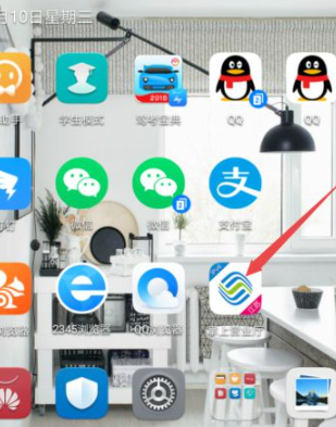 移动怎么取消增值业务第1步