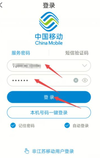 移动怎么取消增值业务第3步