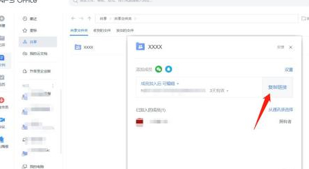 wps怎么发文件夹形式给别人第4步