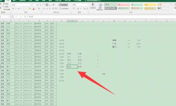 智能填充excel快捷键第1步